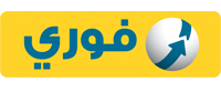 التبرع من خلال فوري